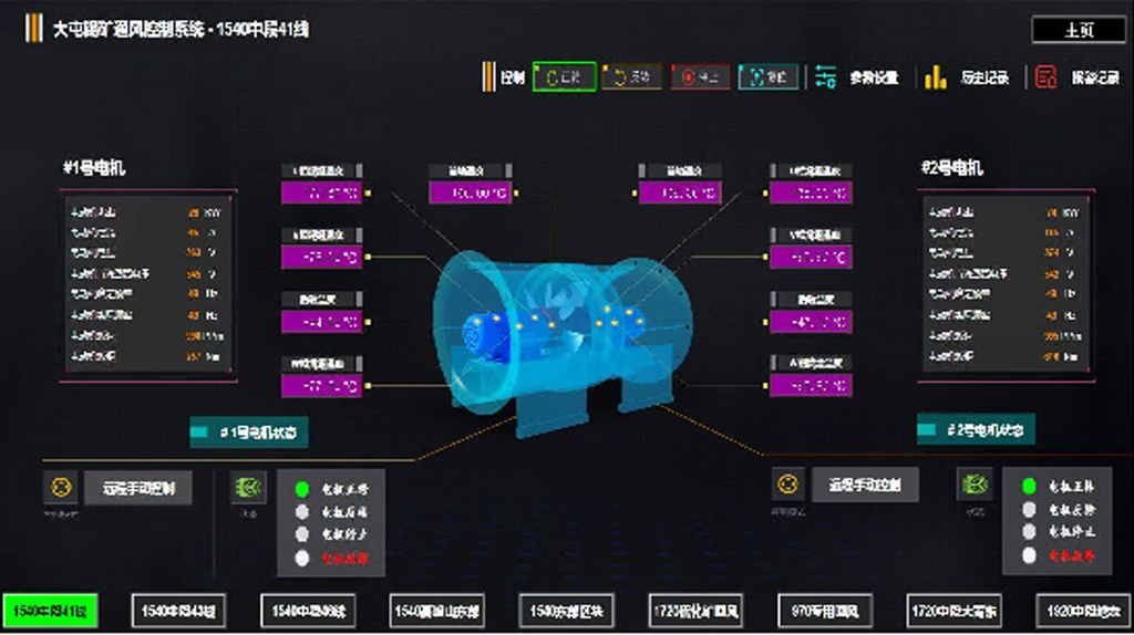 井下風(fēng)機集控系統(tǒng)